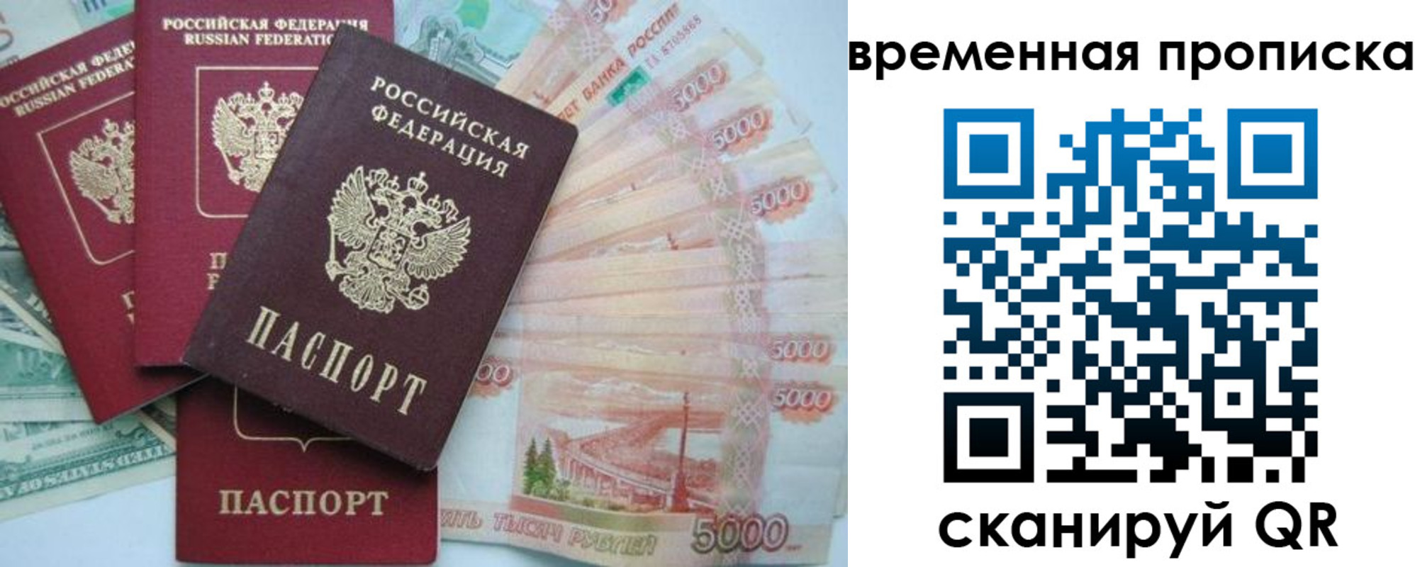 временная регистрация 2025 в Пестово