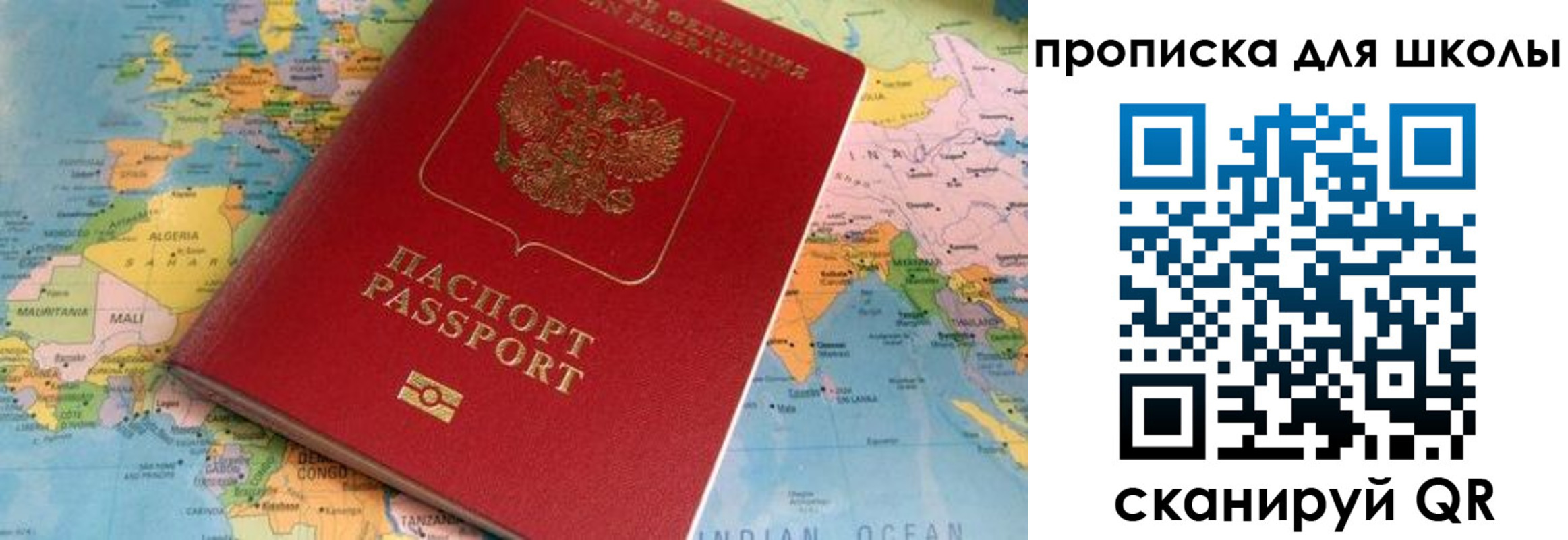 пропишу в квартире в Пестово