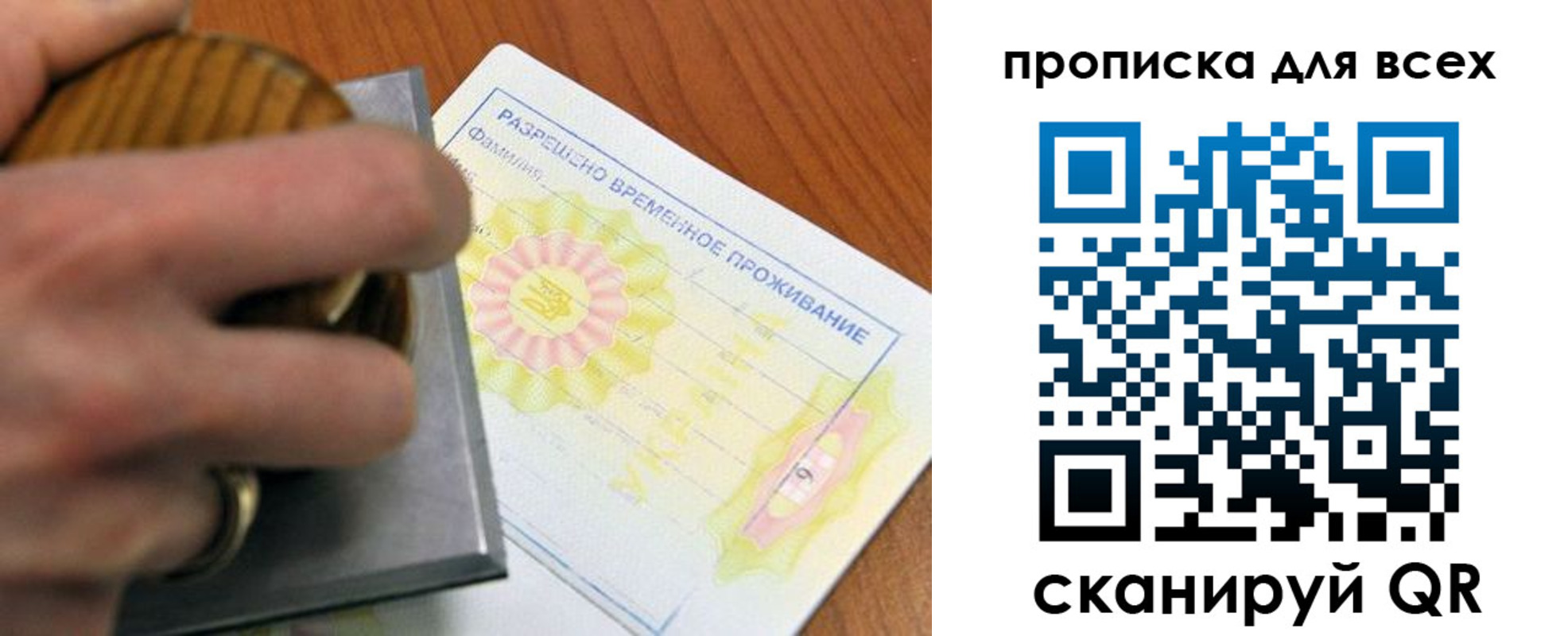 миграционный учет в Пестово