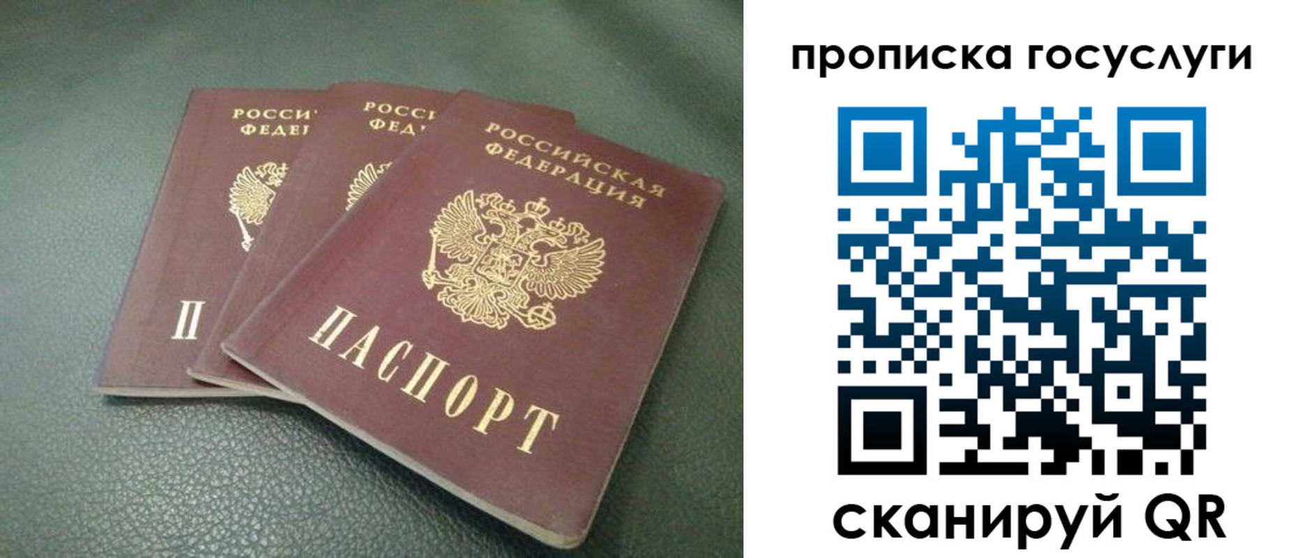 временная регистрация госуслуги в Пестово