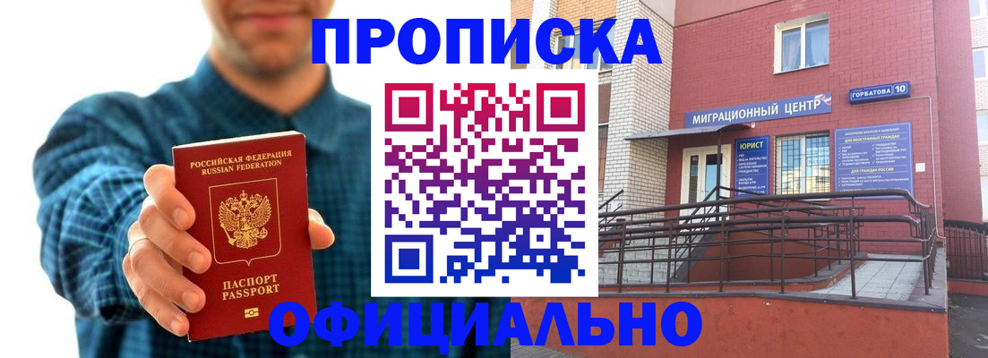 временная регистрация в квартире в Пестово