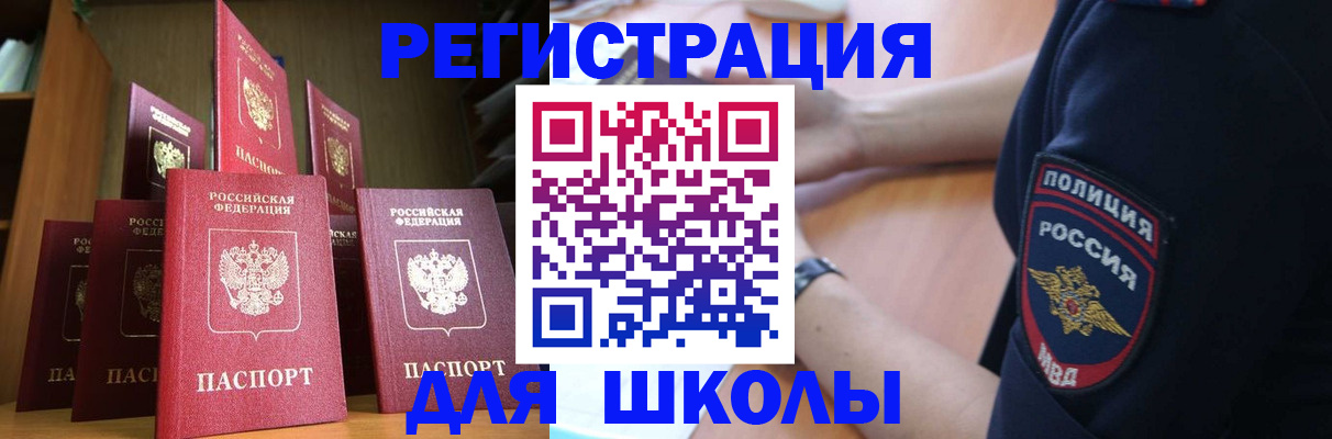 прописка для кредита в Пестово