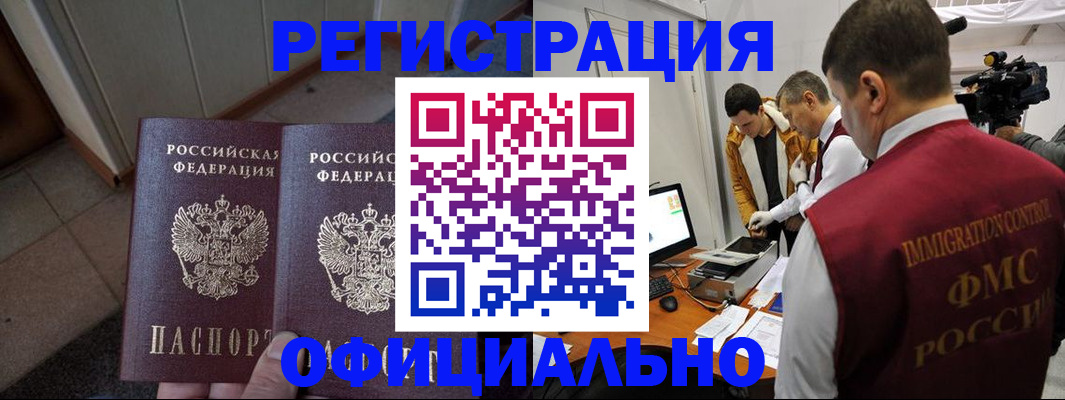 временная регистрация 2025 в Пестово