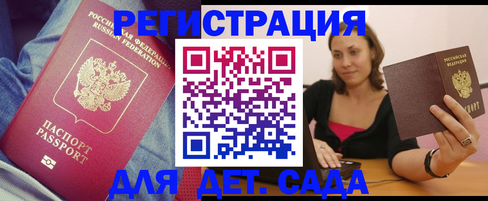 регистрация в Пестово