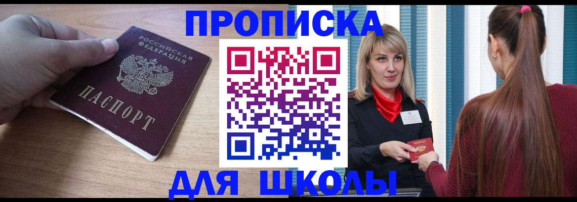 временная регистрация надежно в Пестово