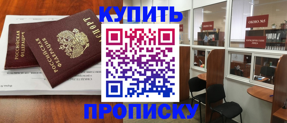 временная регистрация в квартире в Пестово