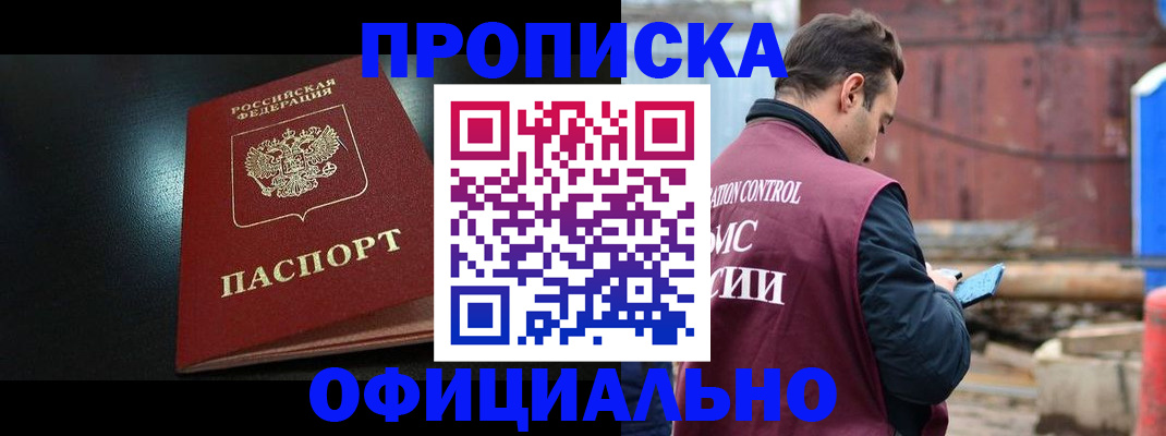 миграционный учет в Пестово